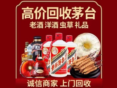 富裕年份茅台酒回收